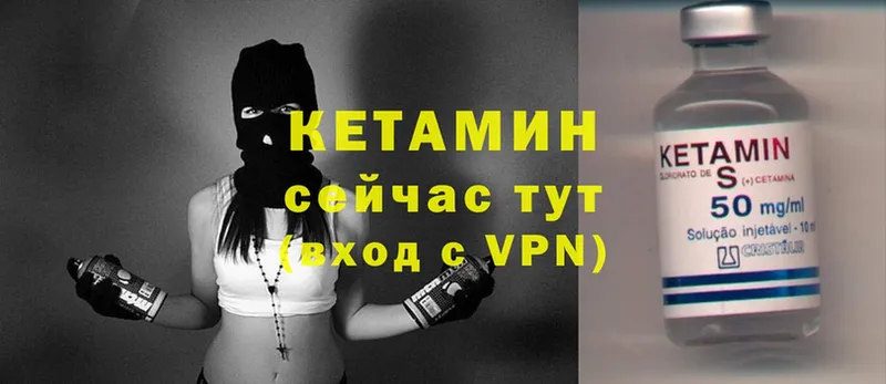 Кетамин VHQ  Тюкалинск 