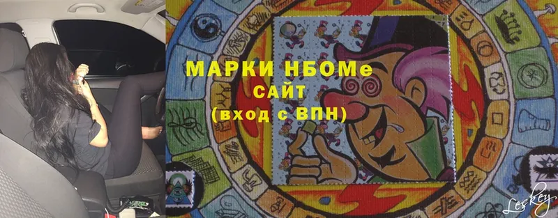 Марки NBOMe 1500мкг  Тюкалинск 